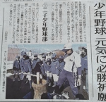 令和8年度　ボール初め