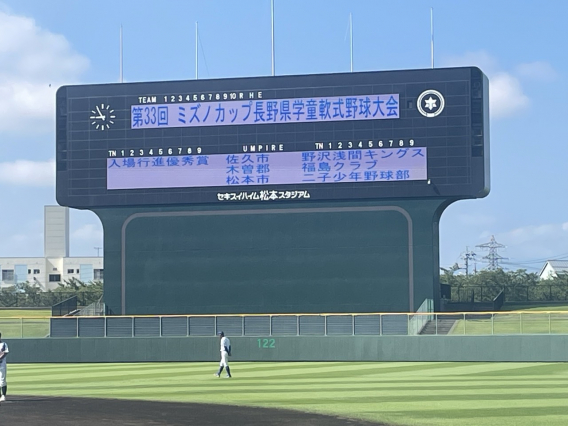 令和7年 8月3日､9日､14日 ミズノカップ