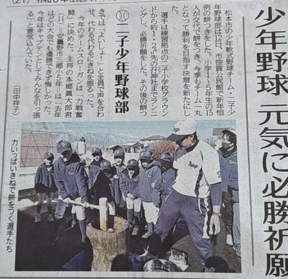 令和8年度　ボール初め